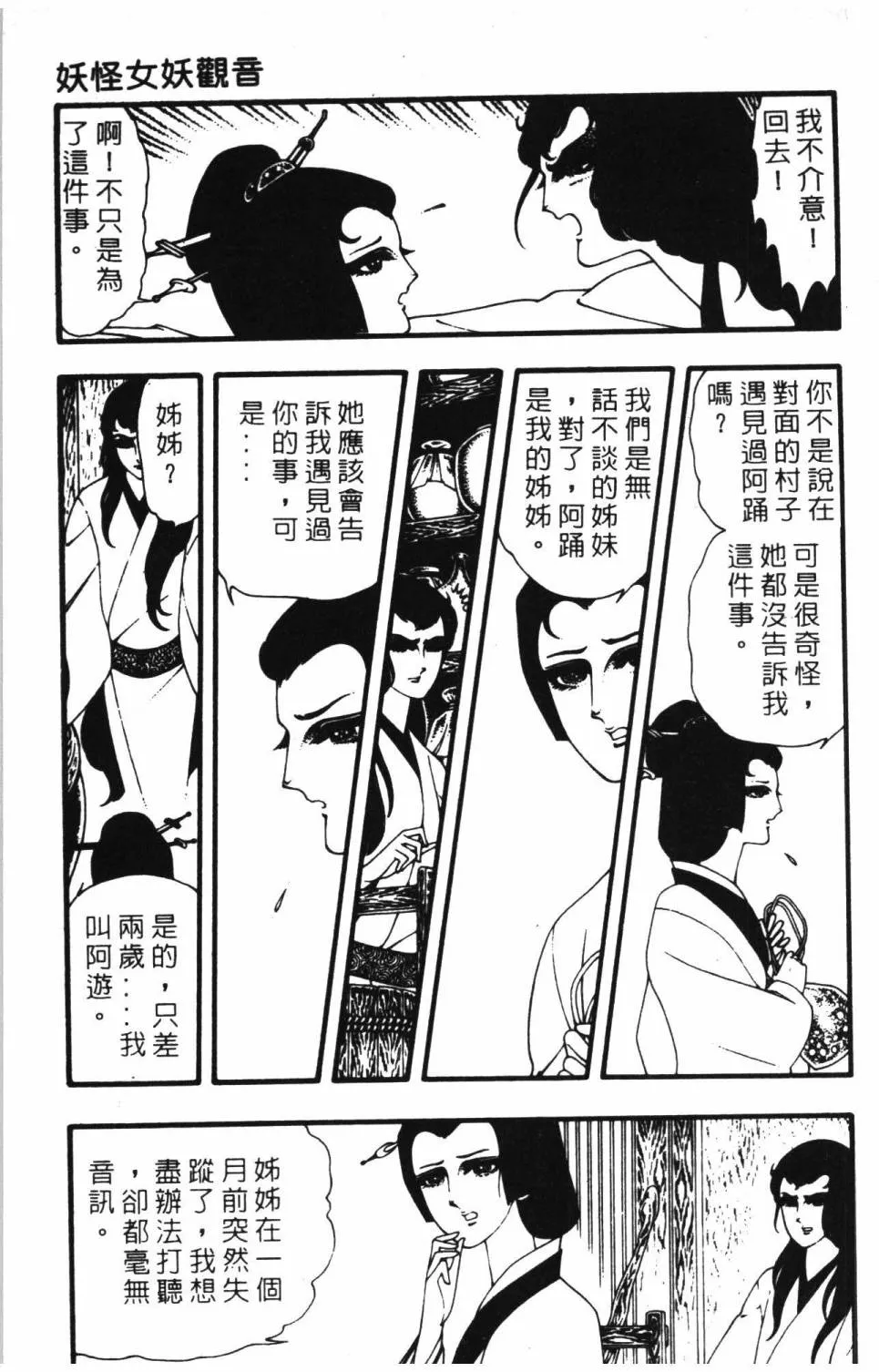 第08卷 第183页
