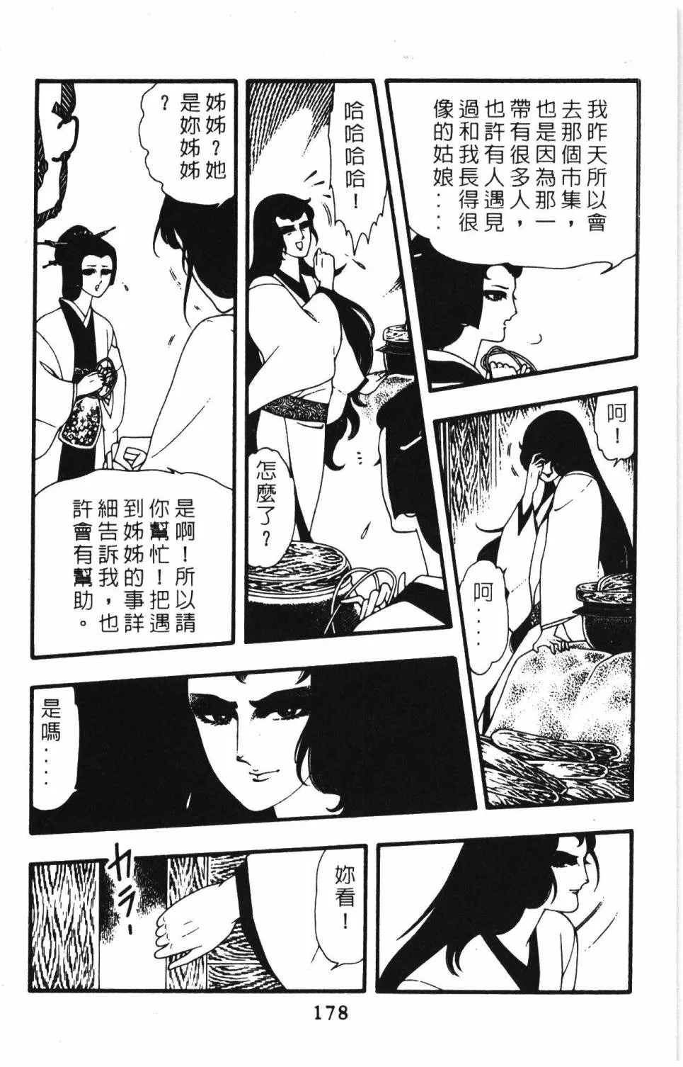 第08卷 第184页
