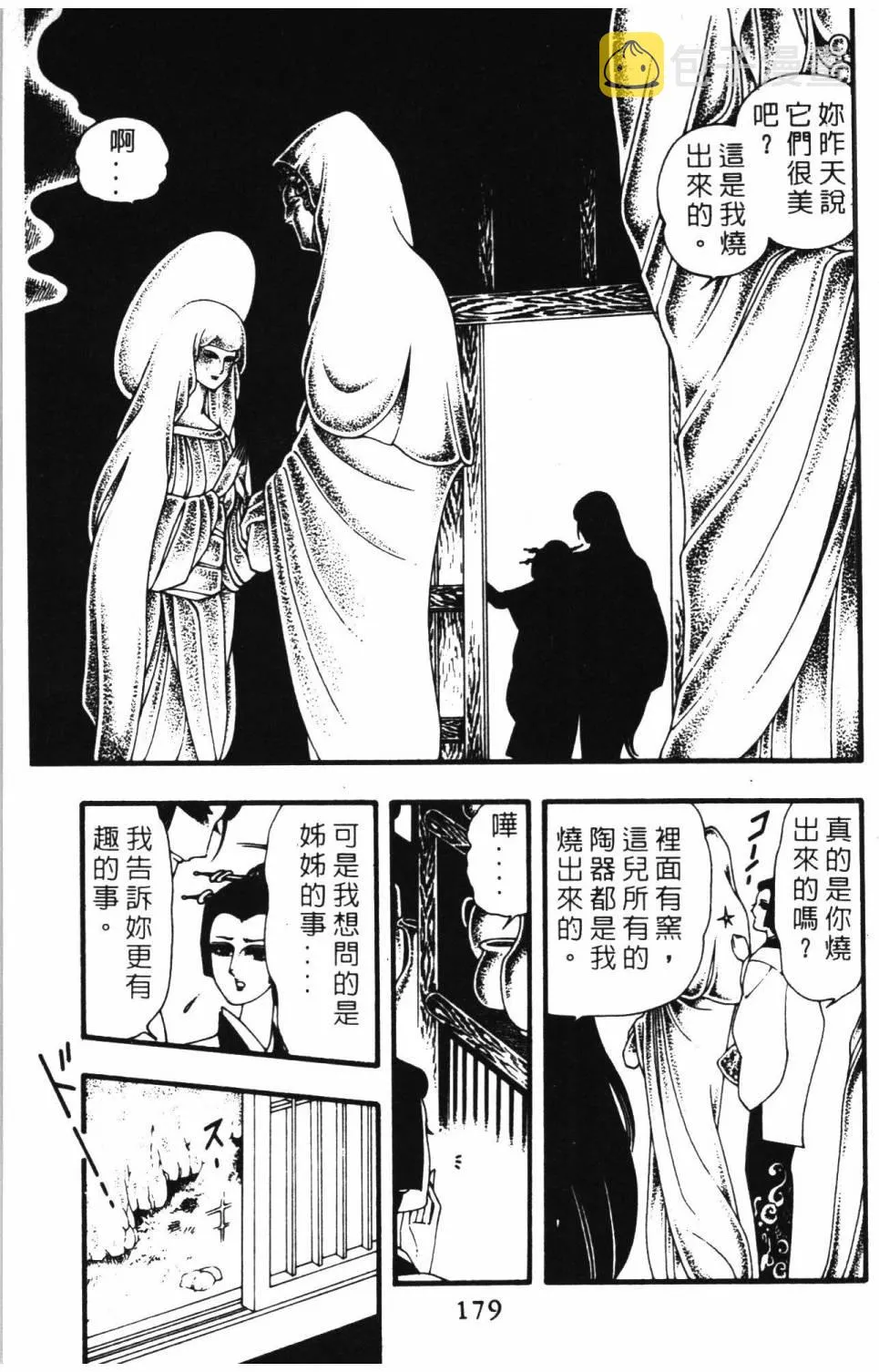 第08卷 第185页