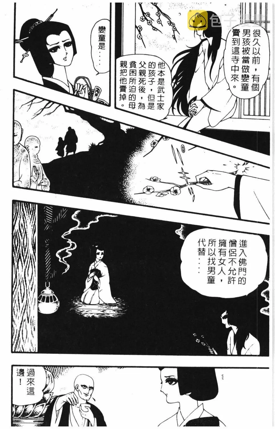 第08卷 第186页