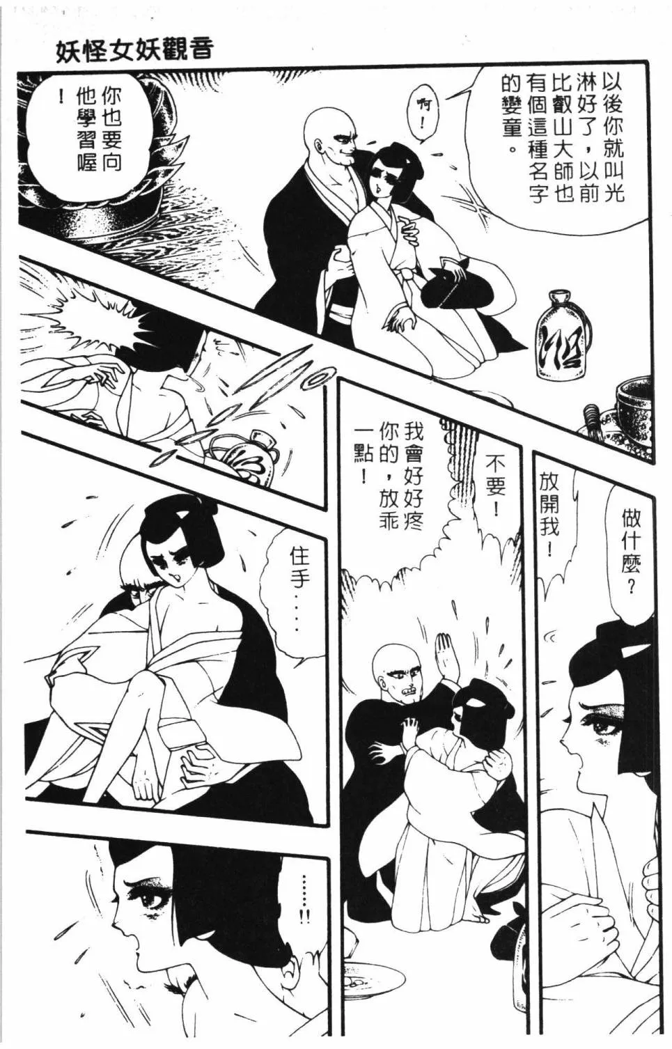 第08卷 第187页