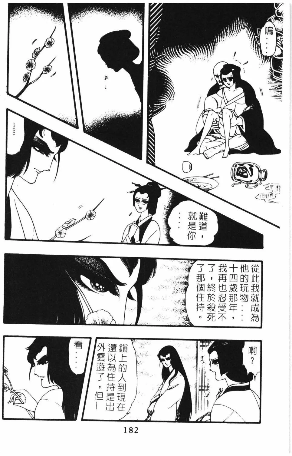 第08卷 第188页