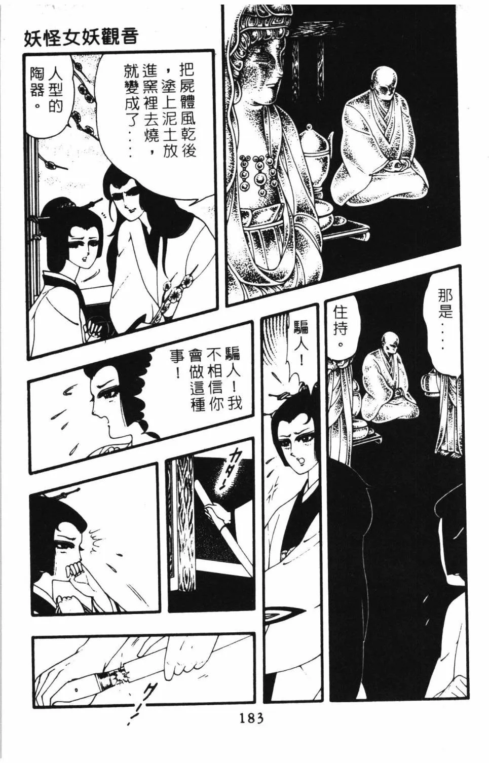 第08卷 第189页