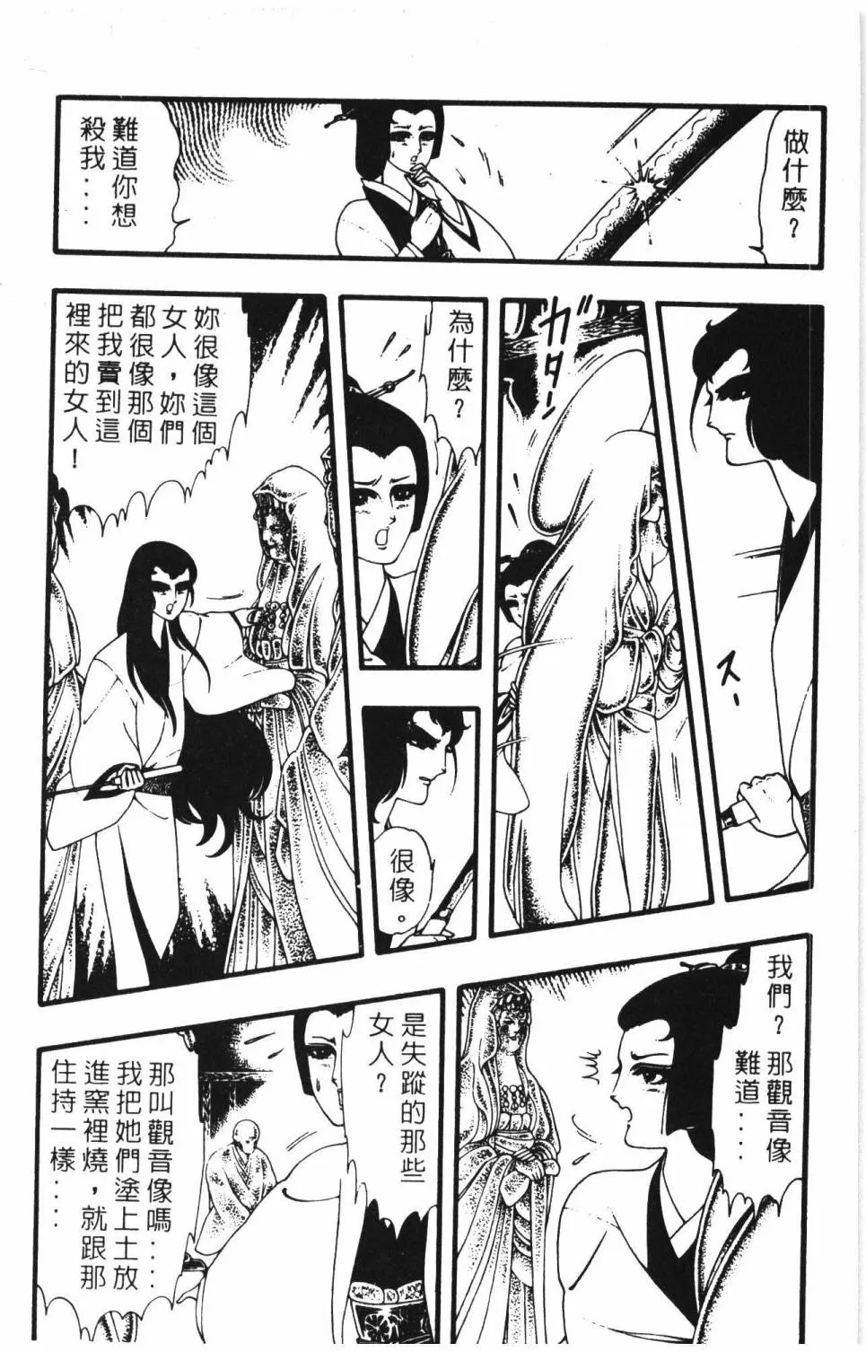 第08卷 第190页