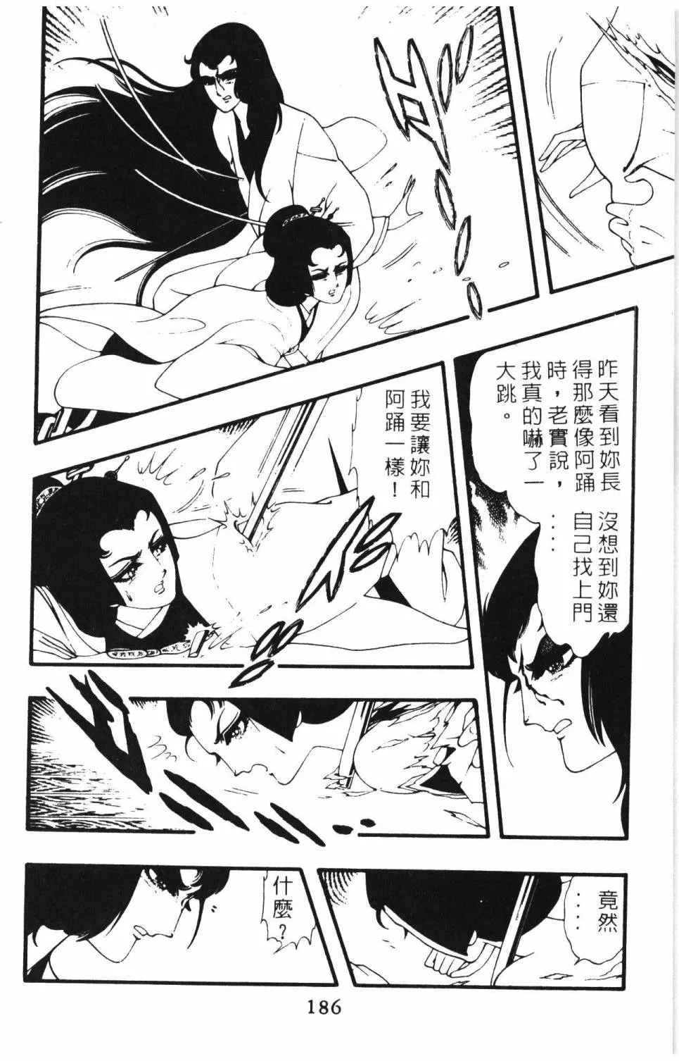 第08卷 第192页