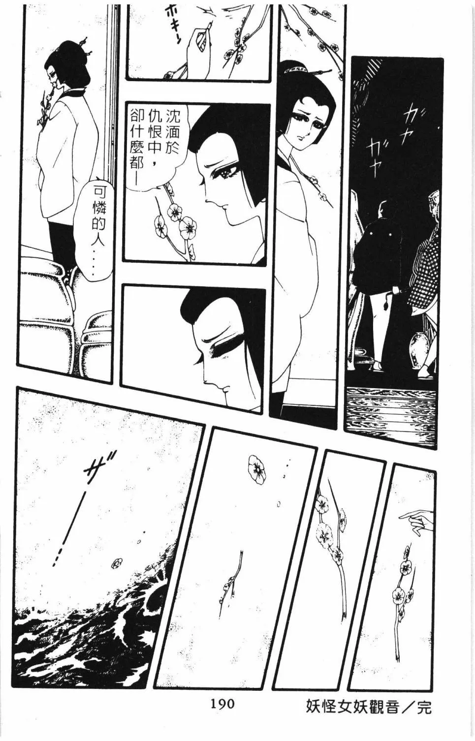 第08卷 第196页