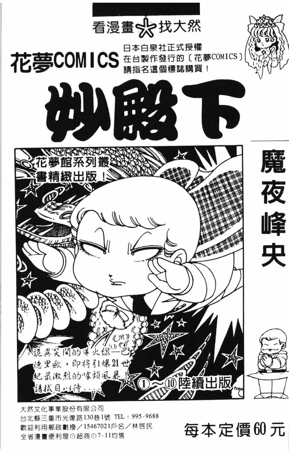 第08卷 第197页