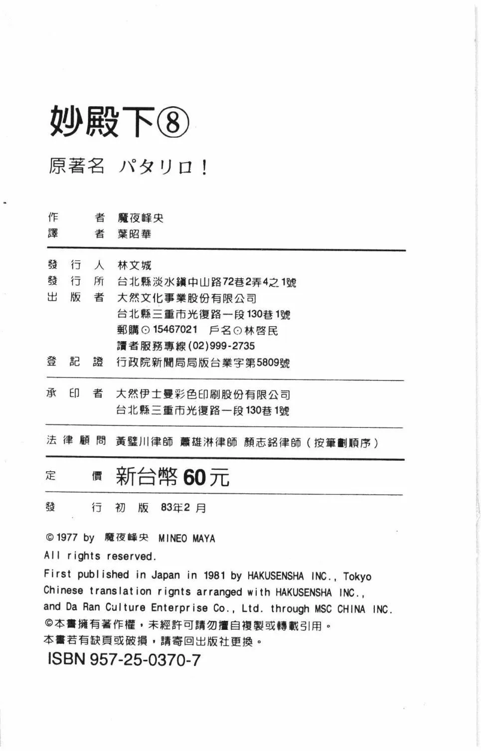 第08卷 第198页