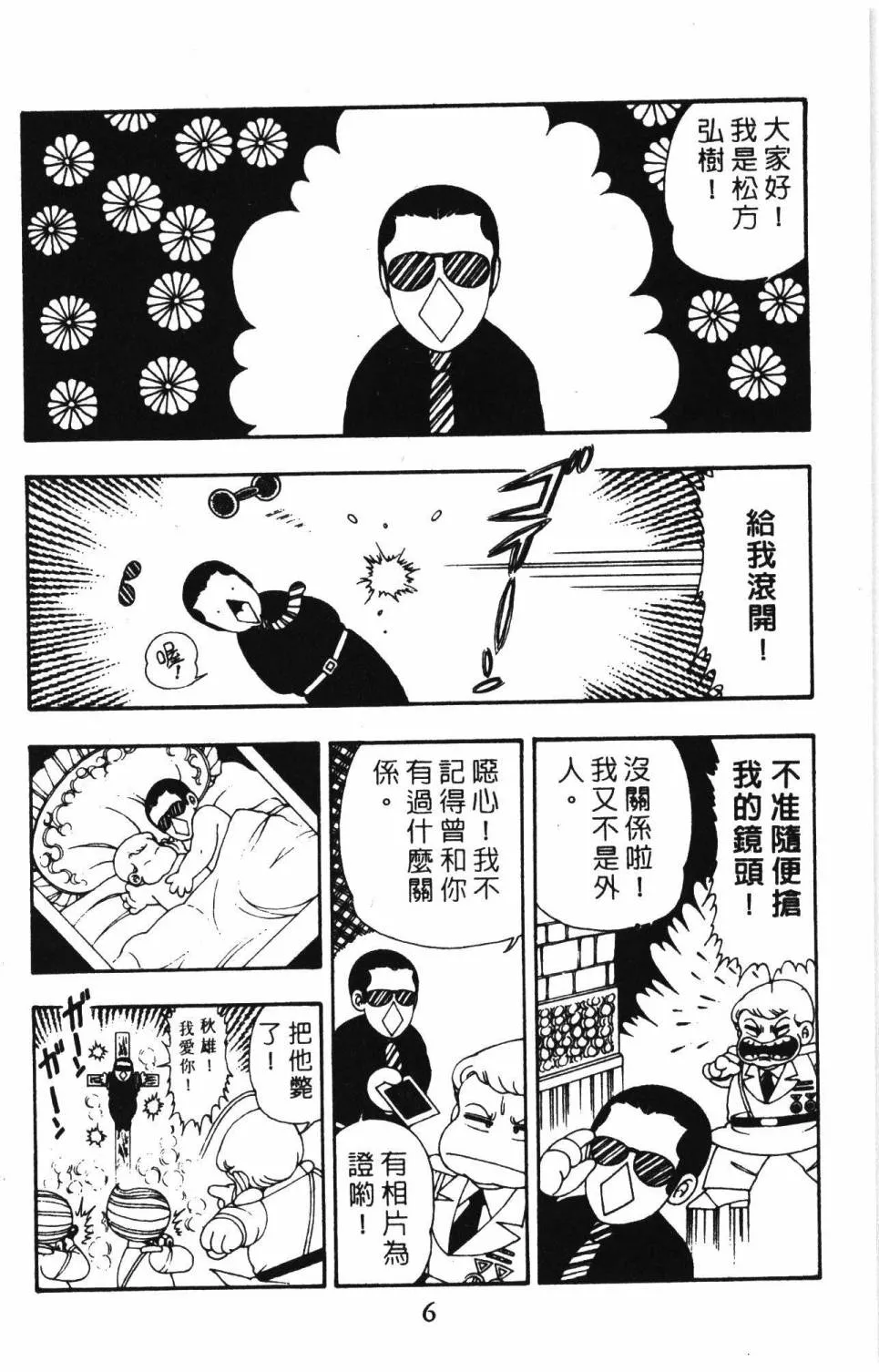 第09卷 第12页