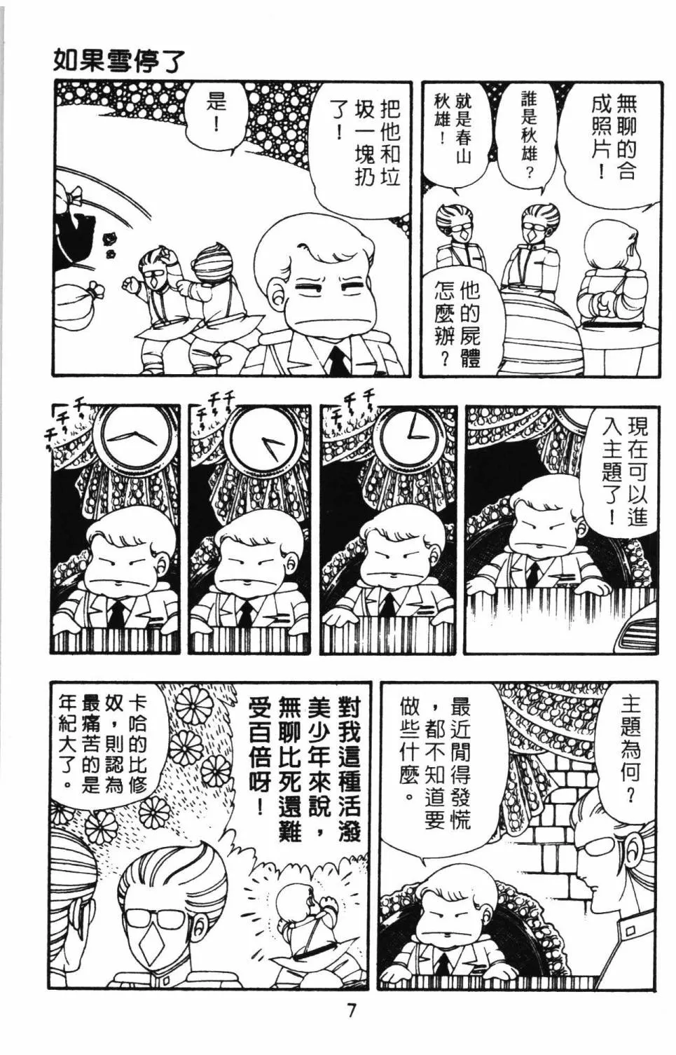 第09卷 第13页