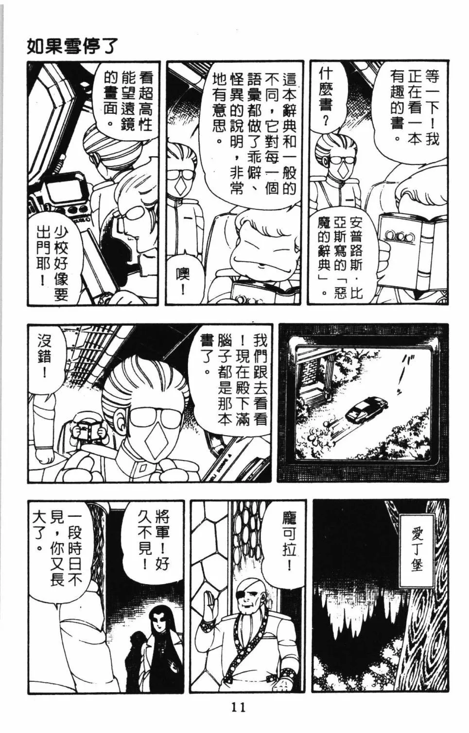 第09卷 第17页