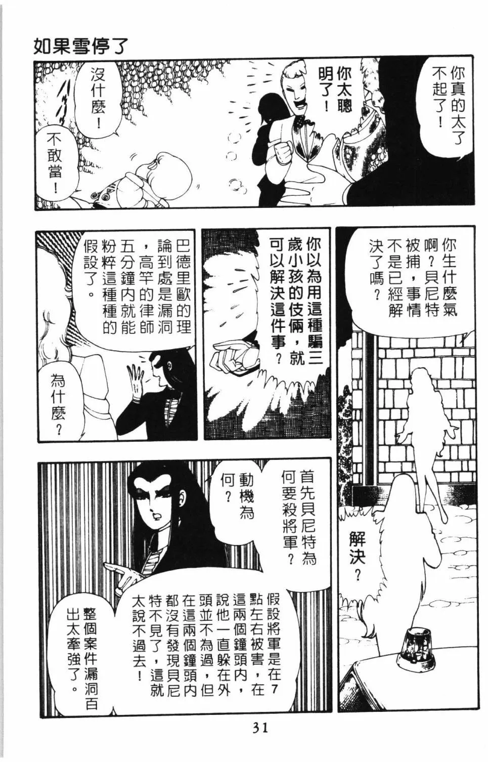 第09卷 第37页