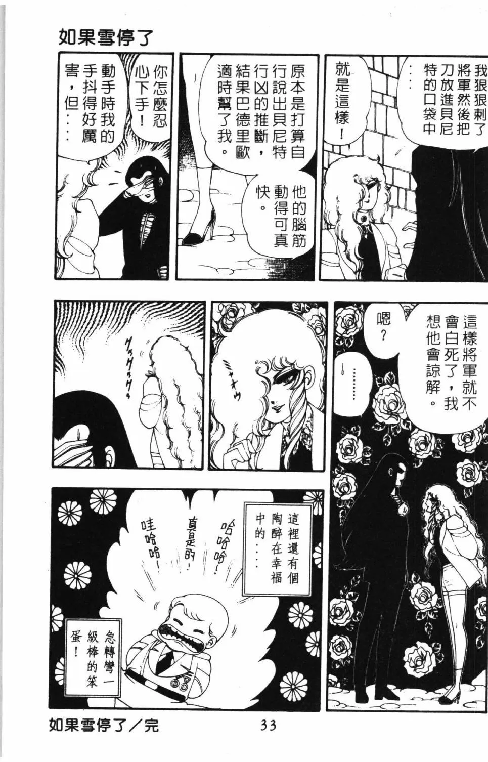 第09卷 第39页