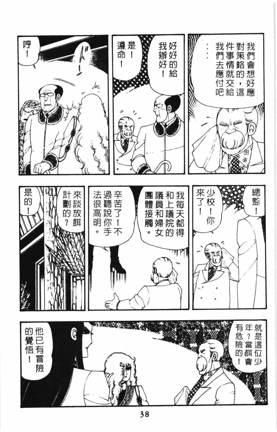 第09卷 第44页