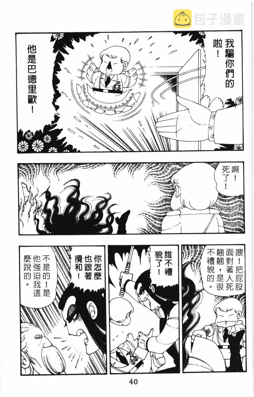 第09卷 第46页