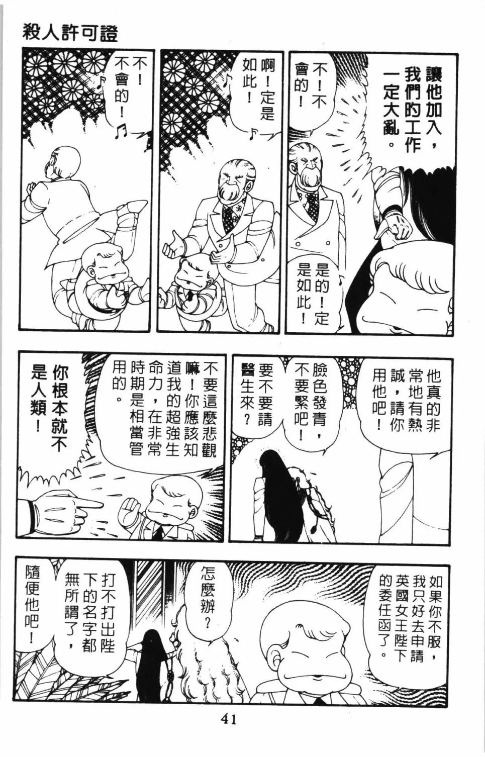 第09卷 第47页
