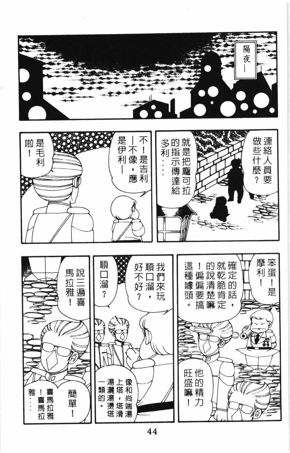 第09卷 第50页