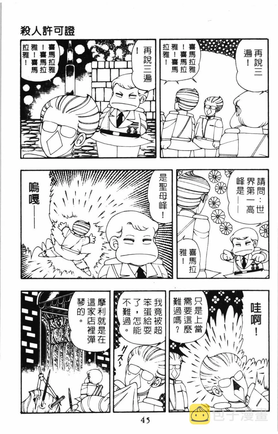 第09卷 第51页