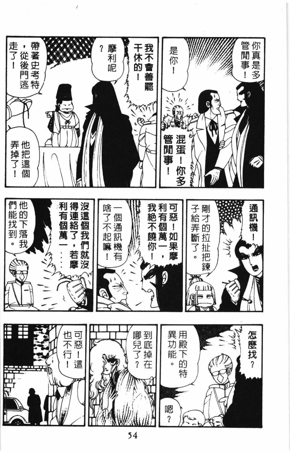 第09卷 第60页