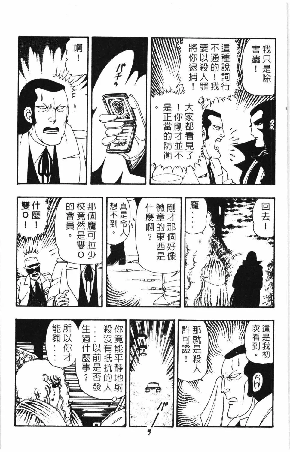 第09卷 第68页