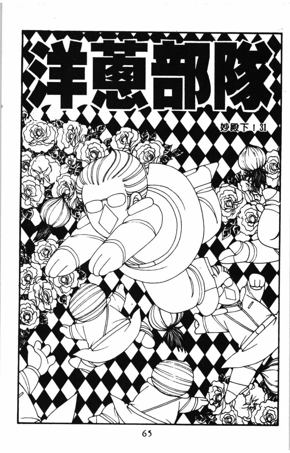 第09卷 第71页