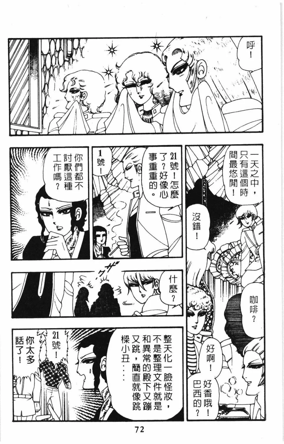 第09卷 第78页
