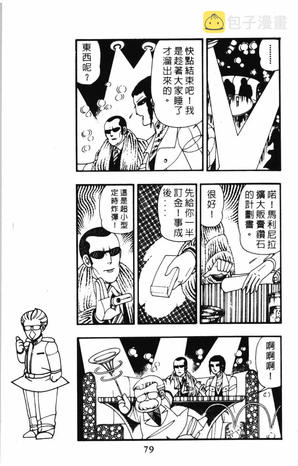 第09卷 第85页