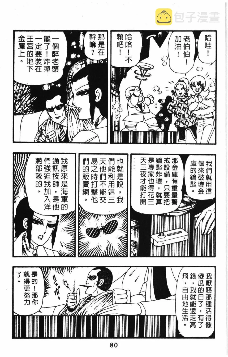 第09卷 第86页