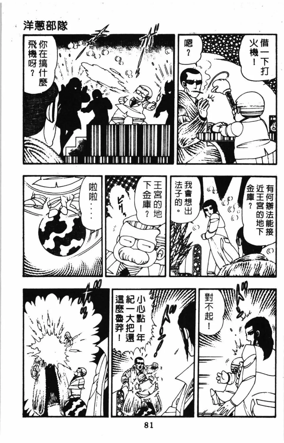 第09卷 第87页