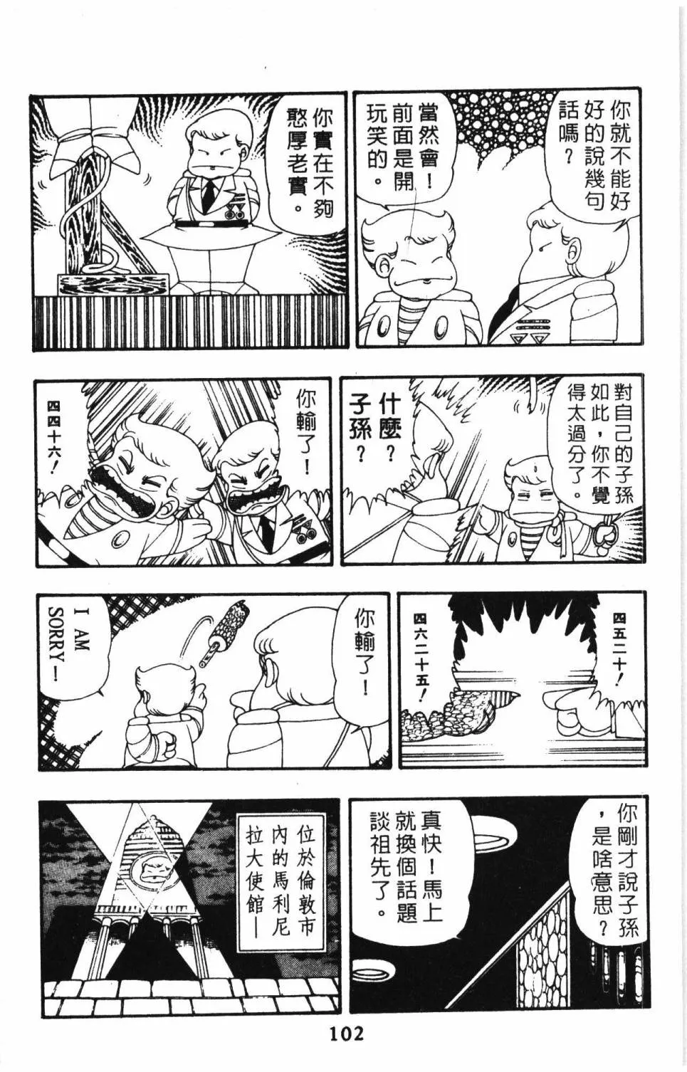 第09卷 第108页