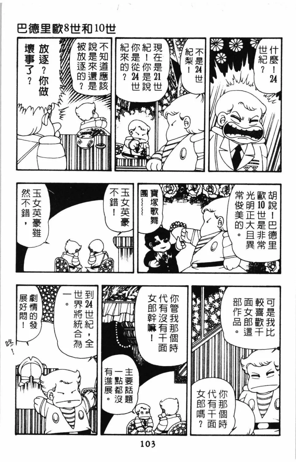 第09卷 第109页