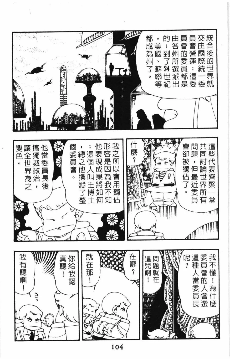 第09卷 第110页