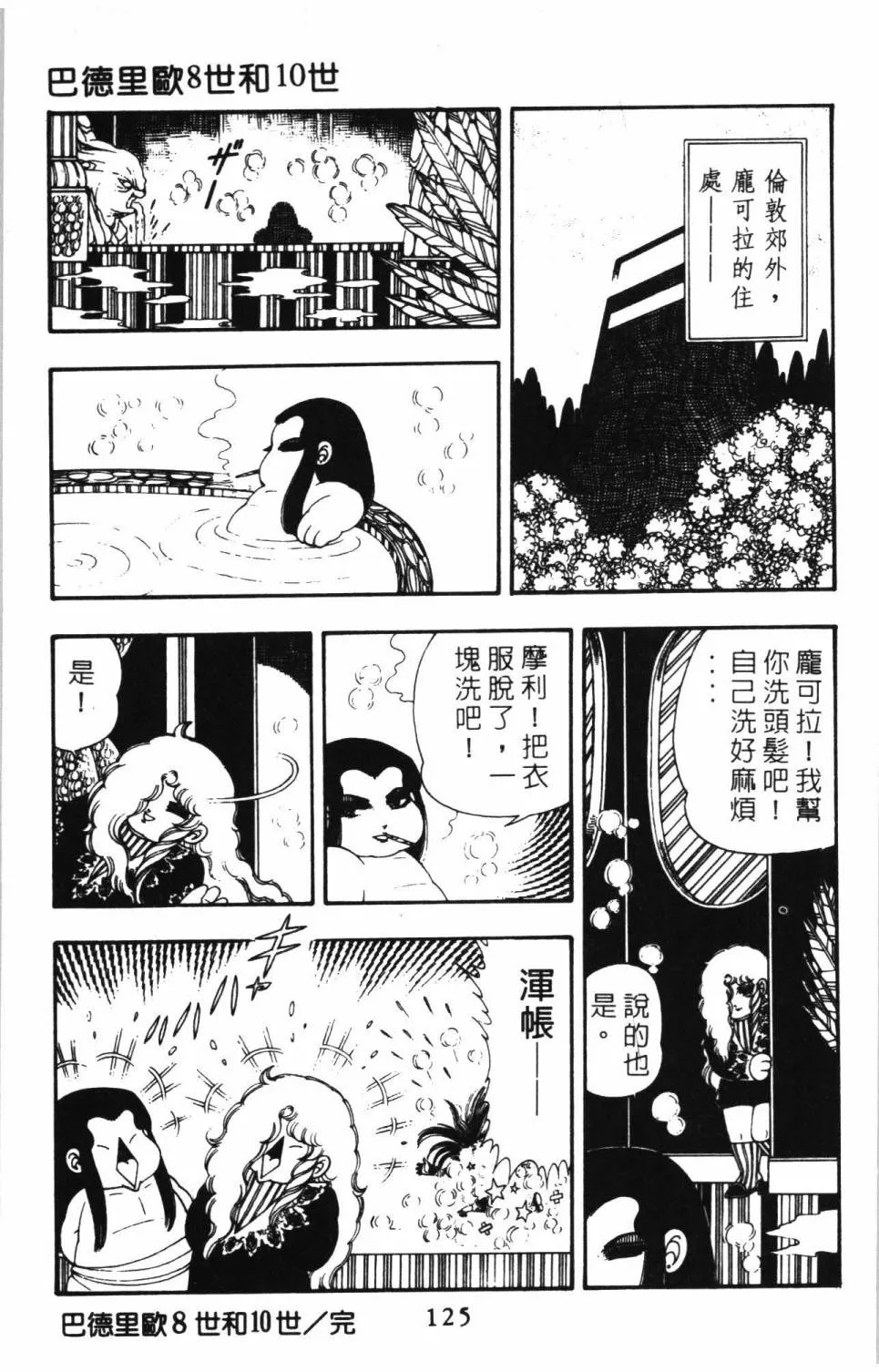 第09卷 第131页