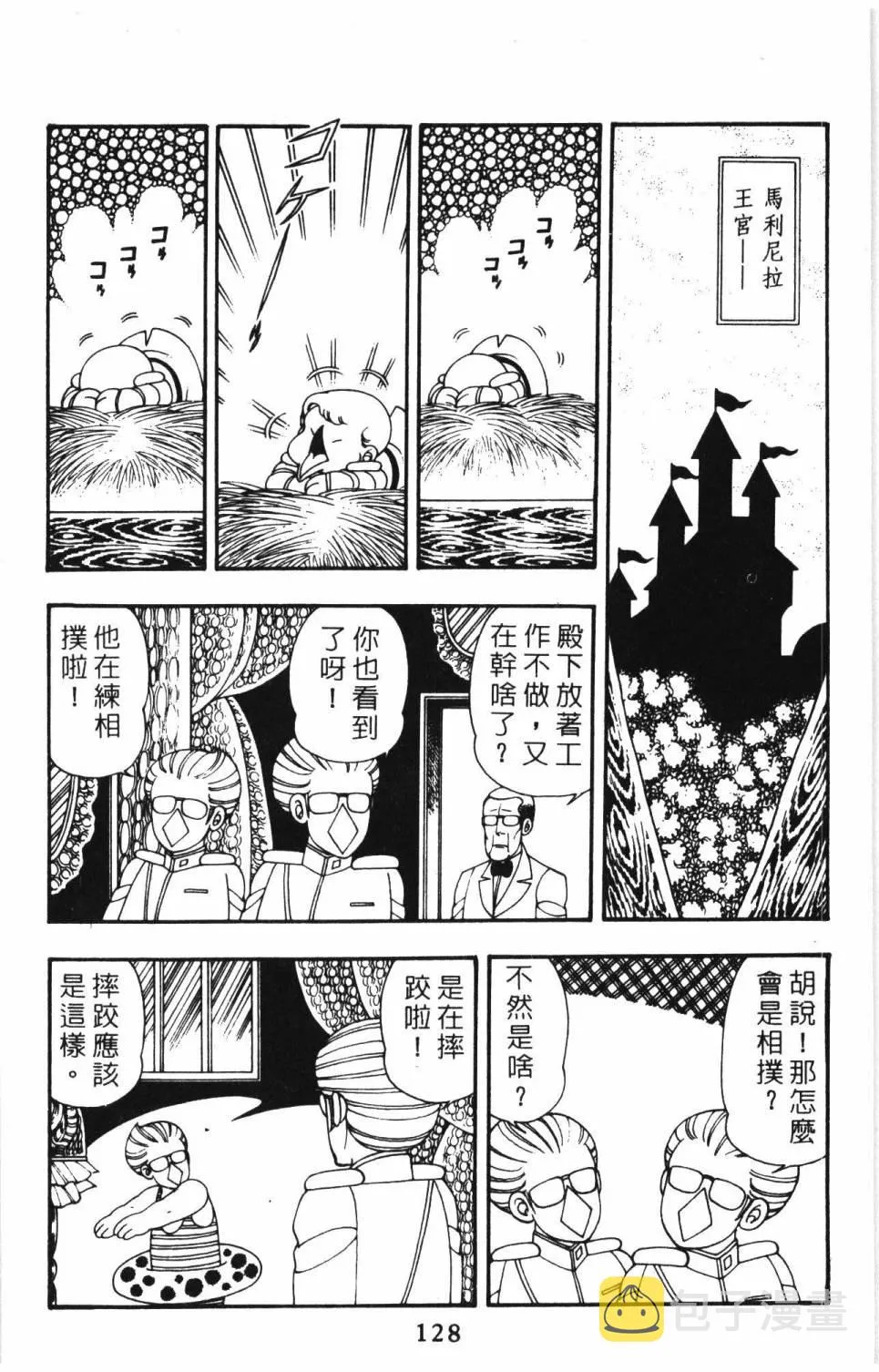 第09卷 第134页