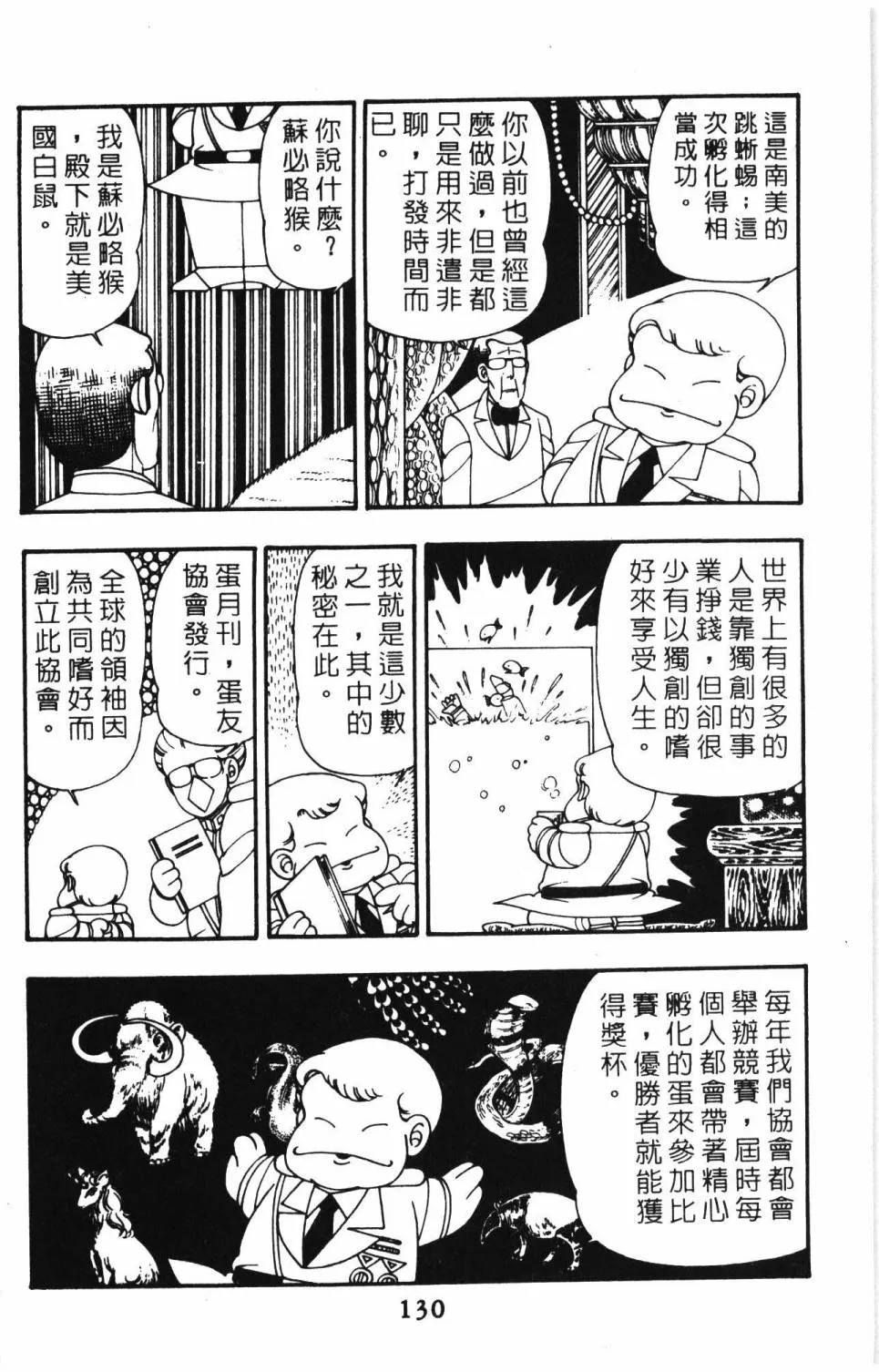 第09卷 第136页