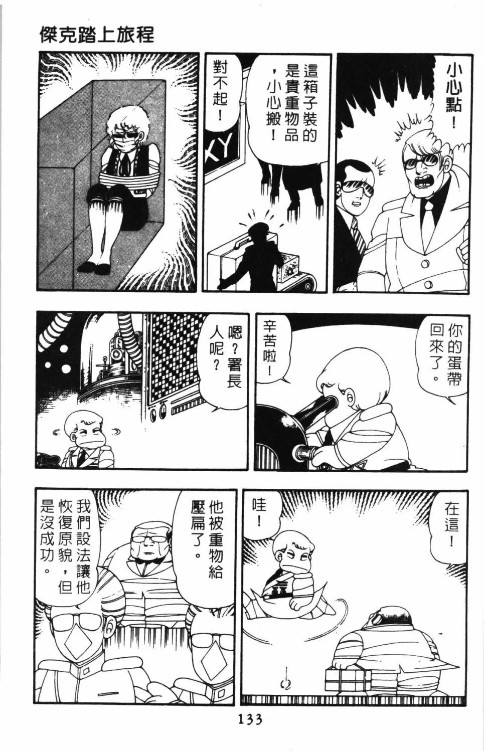 第09卷 第139页
