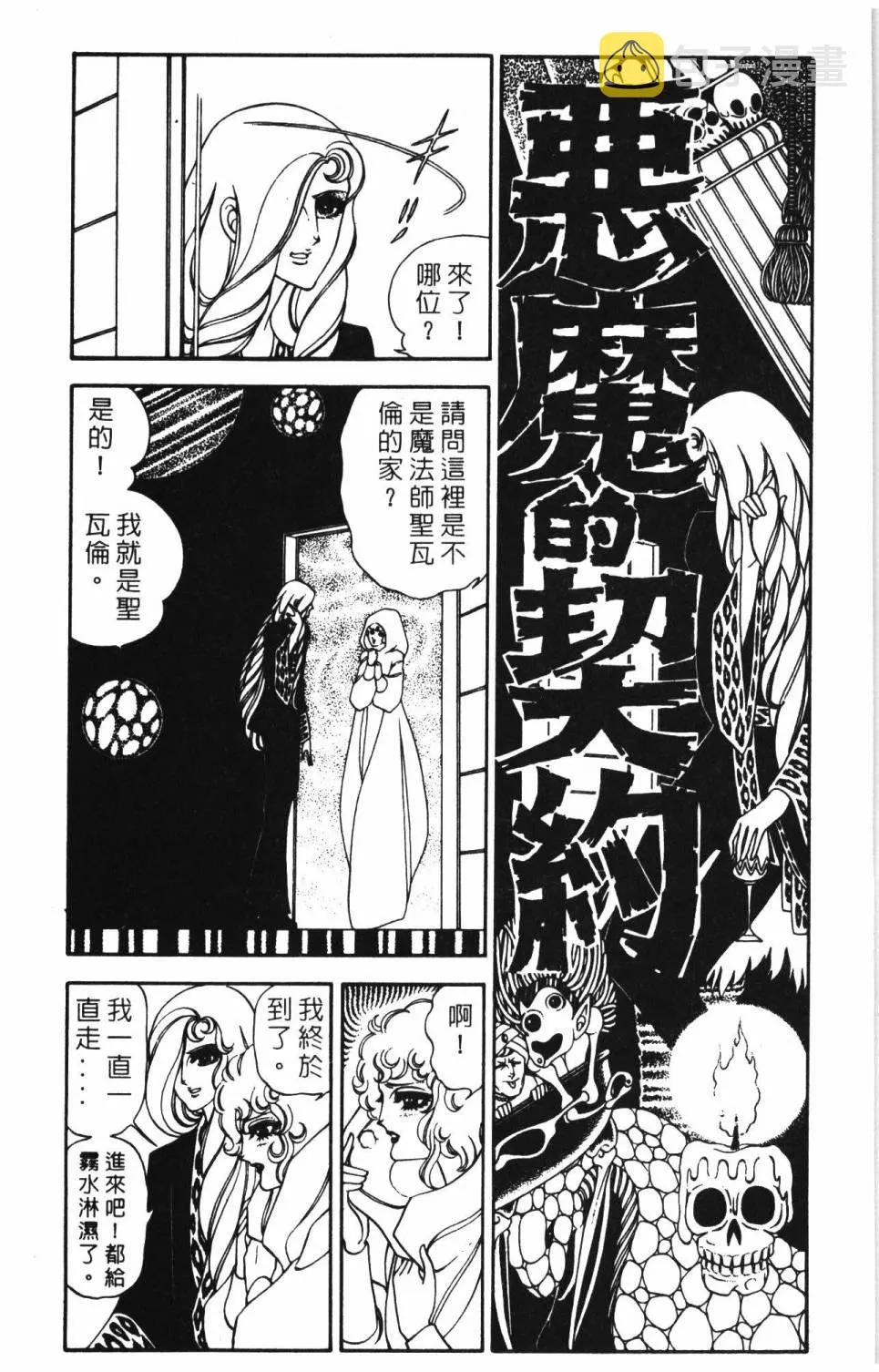 第09卷 第164页