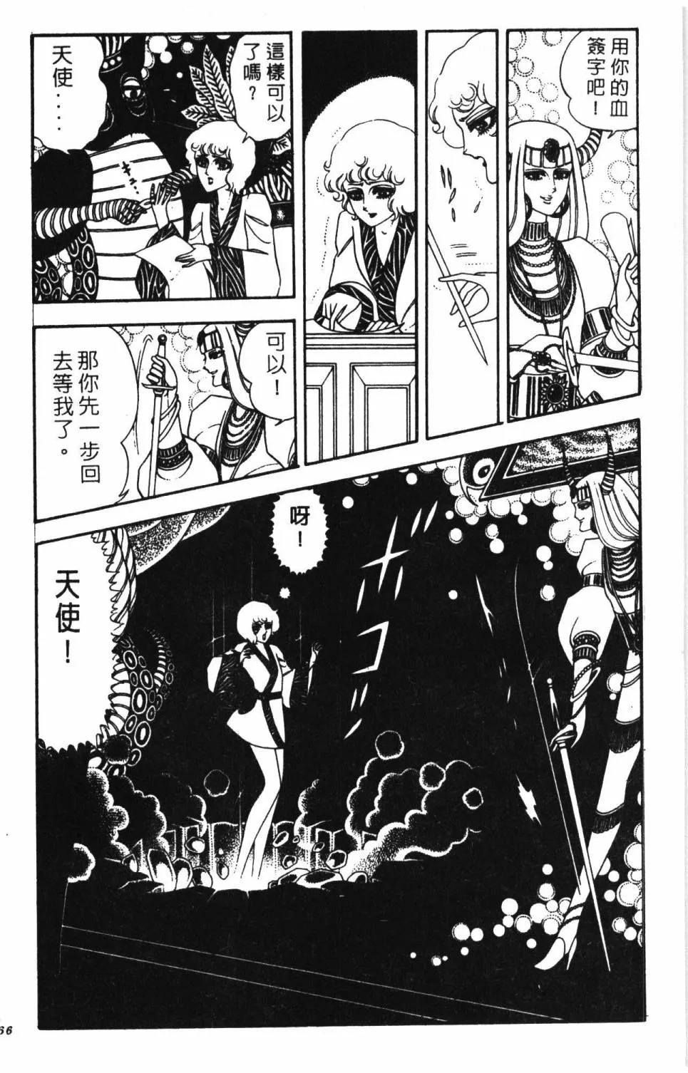 第09卷 第172页