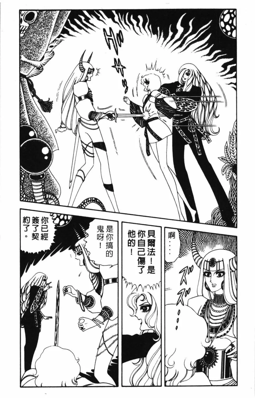 第09卷 第175页
