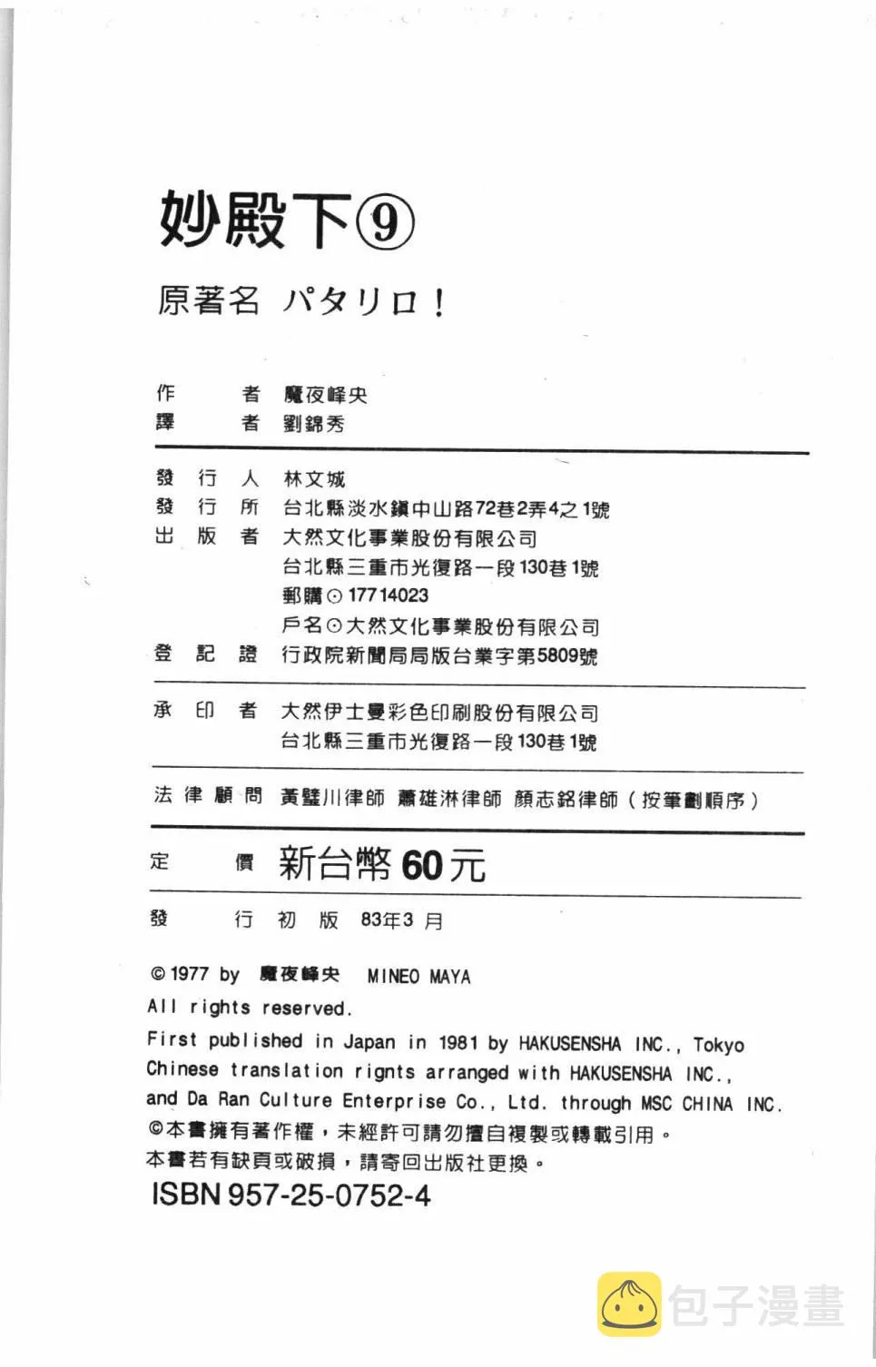 第09卷 第197页