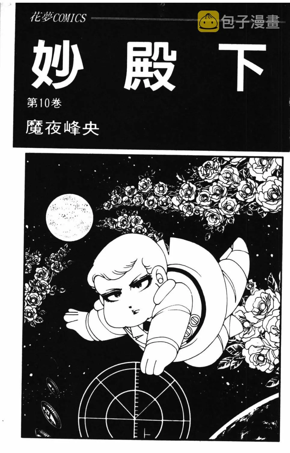 第10卷 第9页