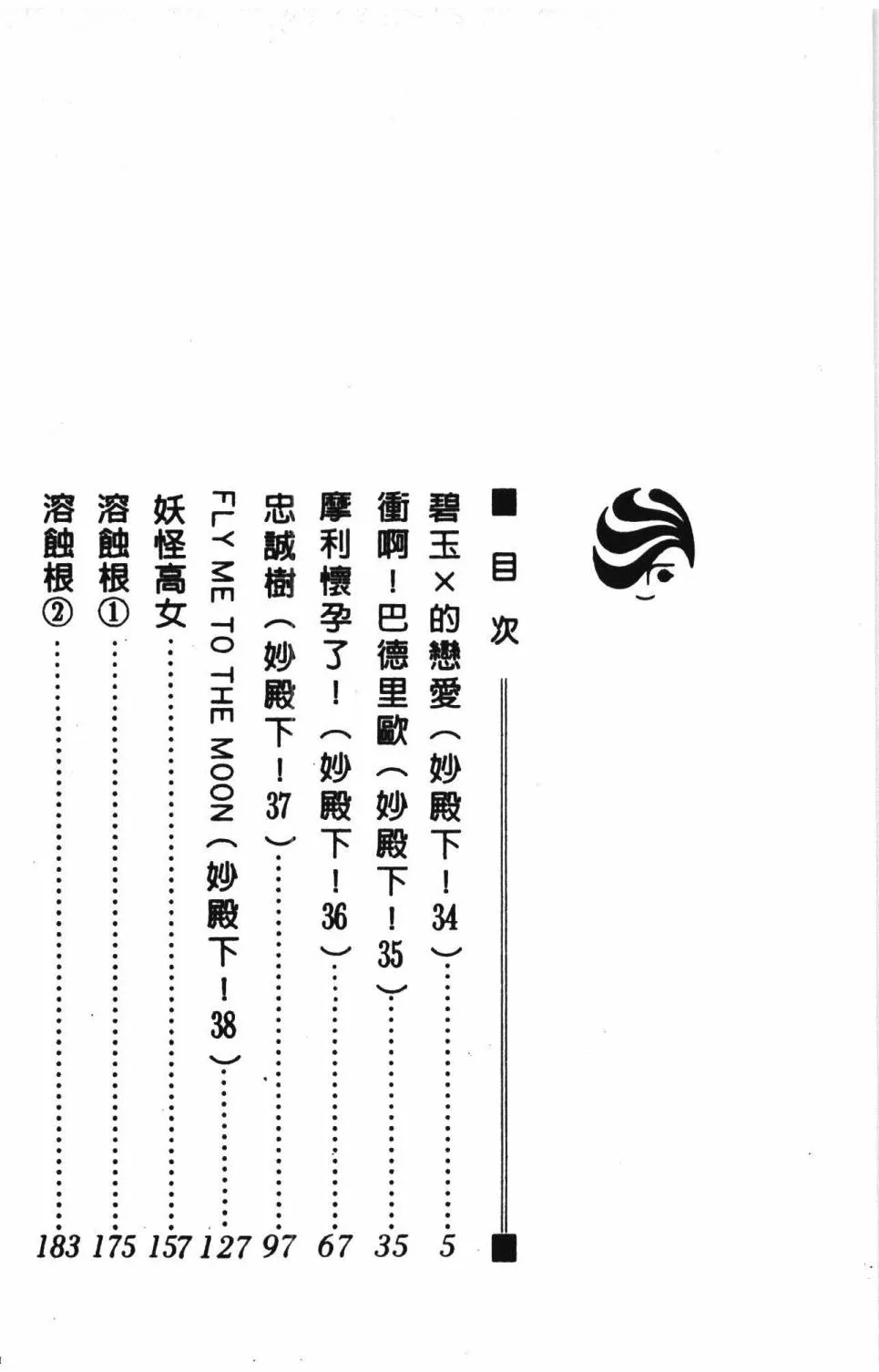 第10卷 第10页