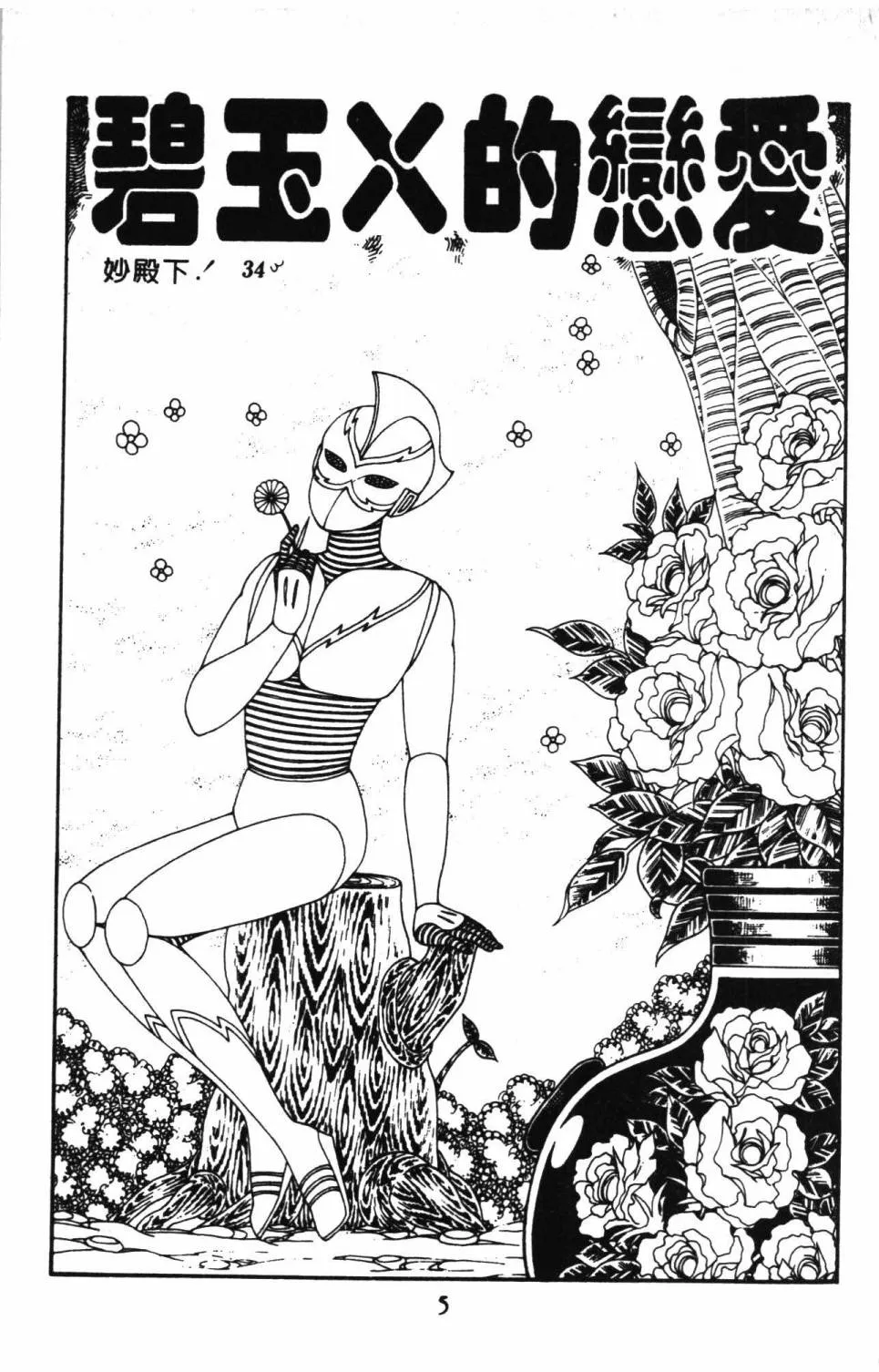 第10卷 第11页