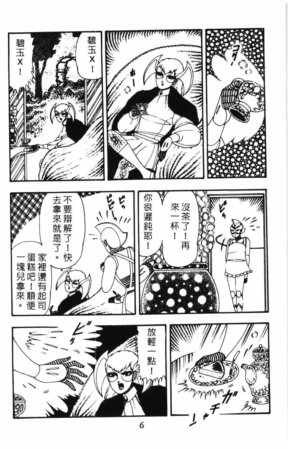 第10卷 第12页