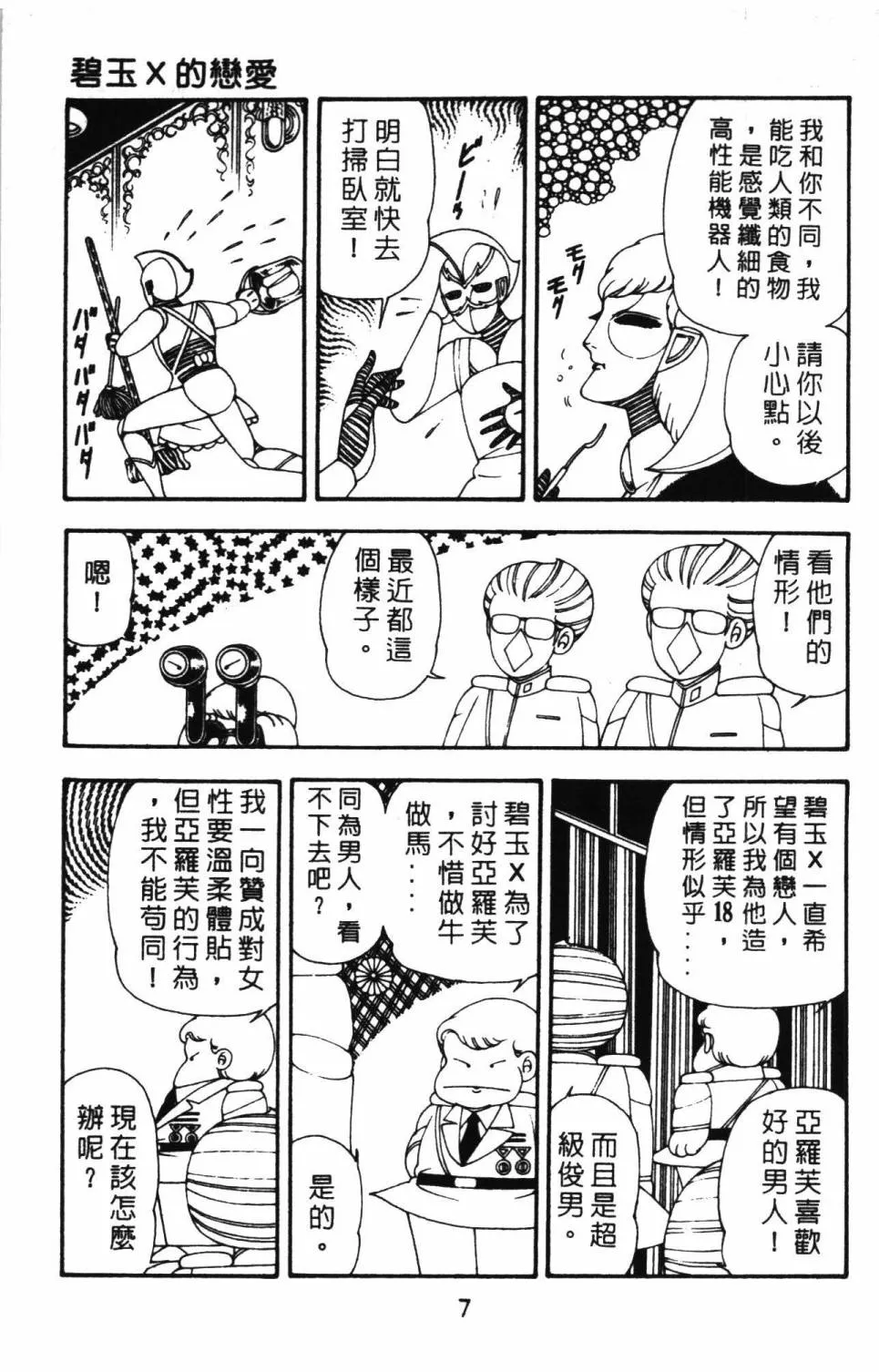 第10卷 第13页
