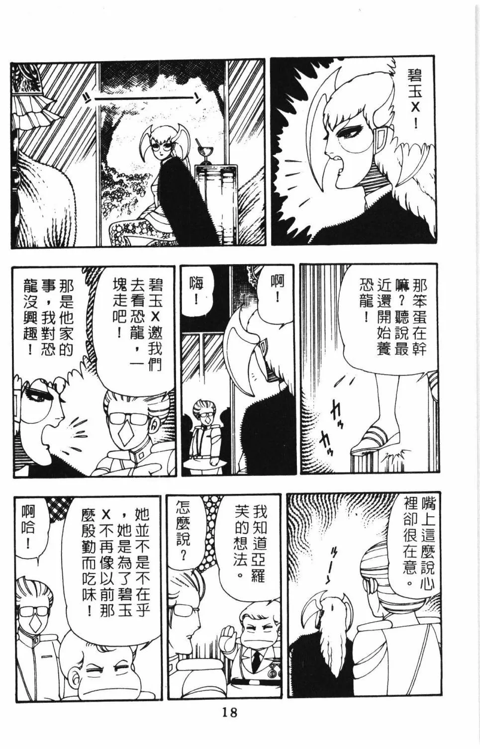 第10卷 第24页