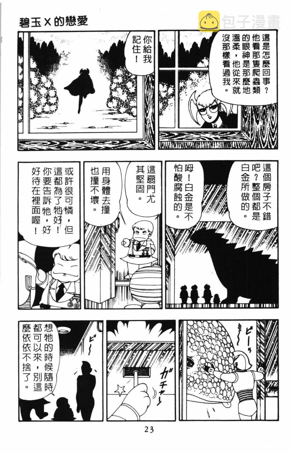 第10卷 第29页