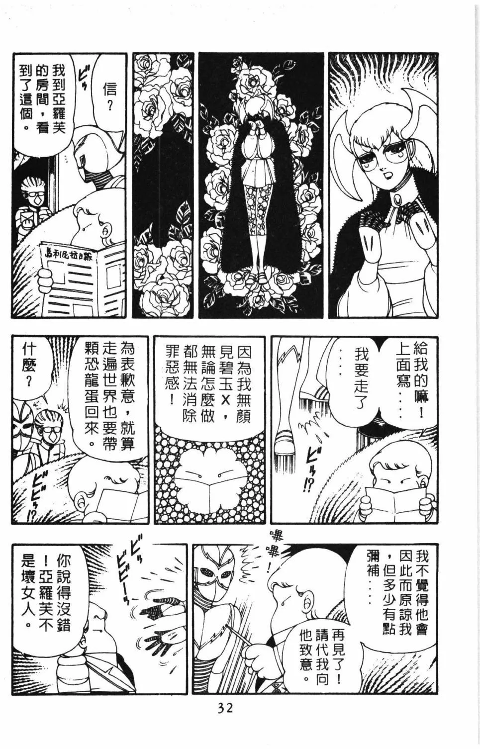 第10卷 第38页