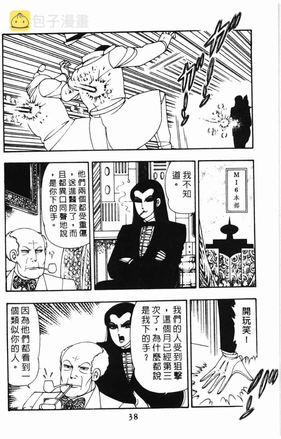 第10卷 第44页