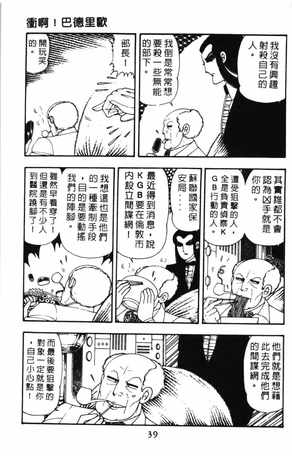 第10卷 第45页
